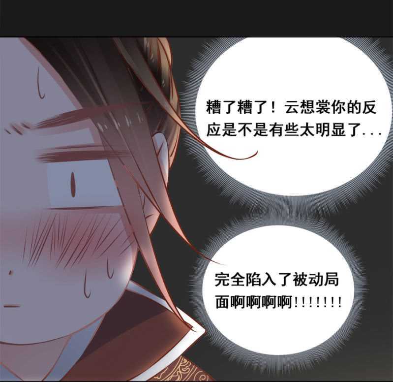 《单挑吧王爷》爷，你就从了吧！ 第17页