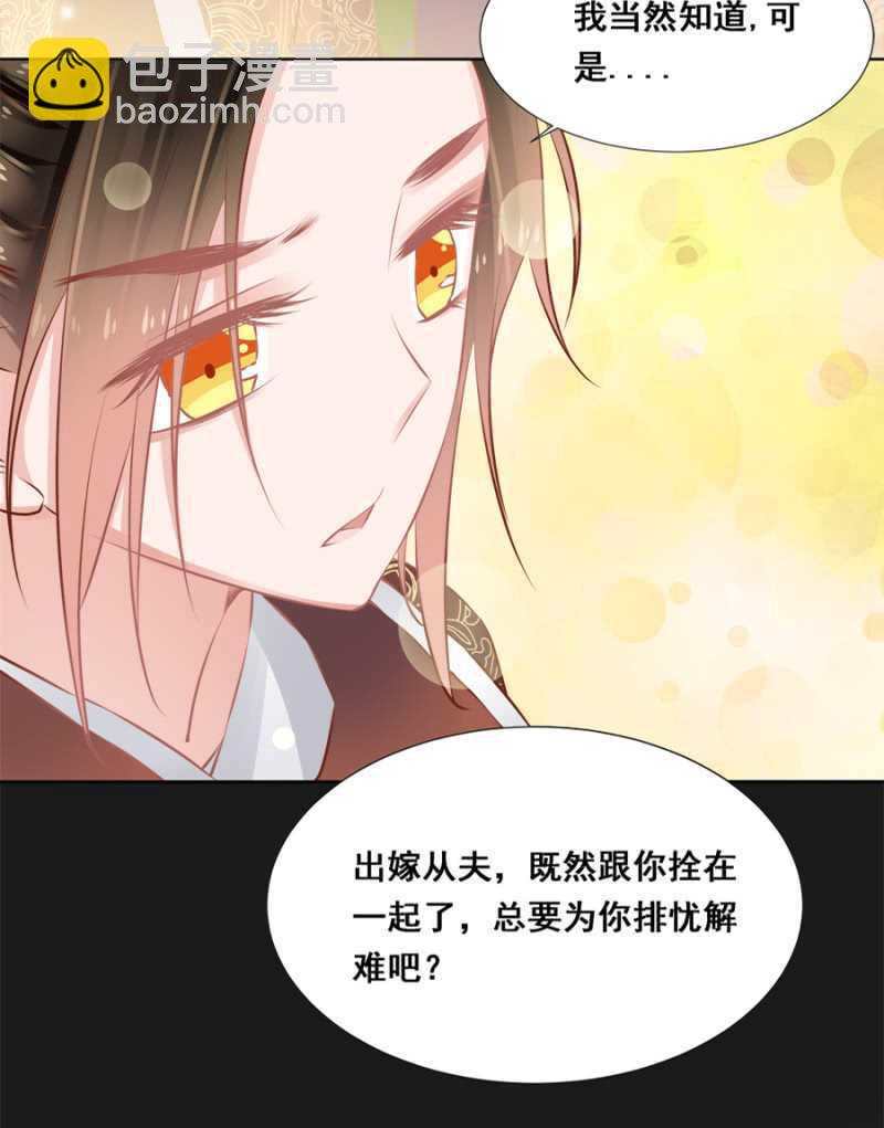 《单挑吧王爷》爷，你就从了吧！ 第19页