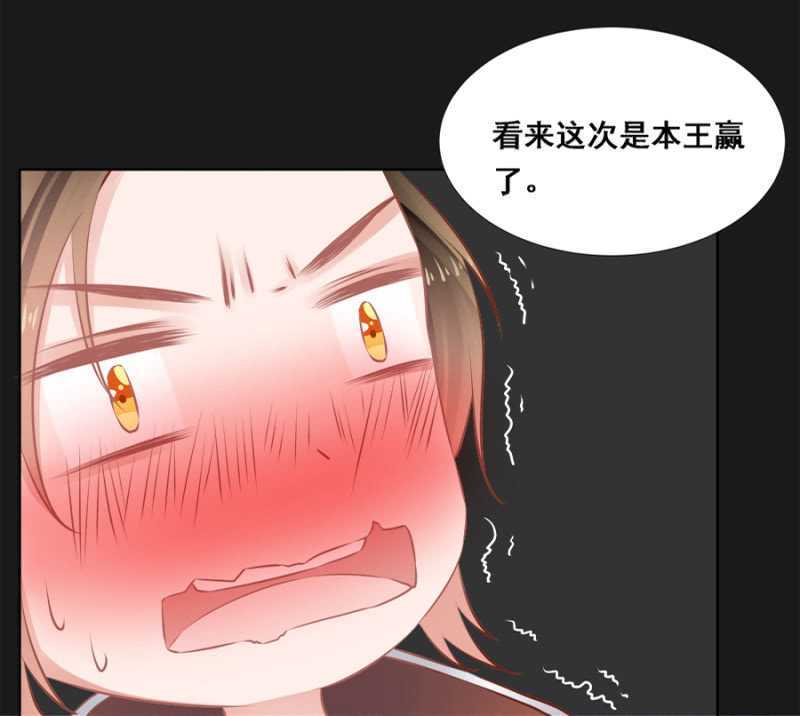 《单挑吧王爷》爷，你就从了吧！ 第24页