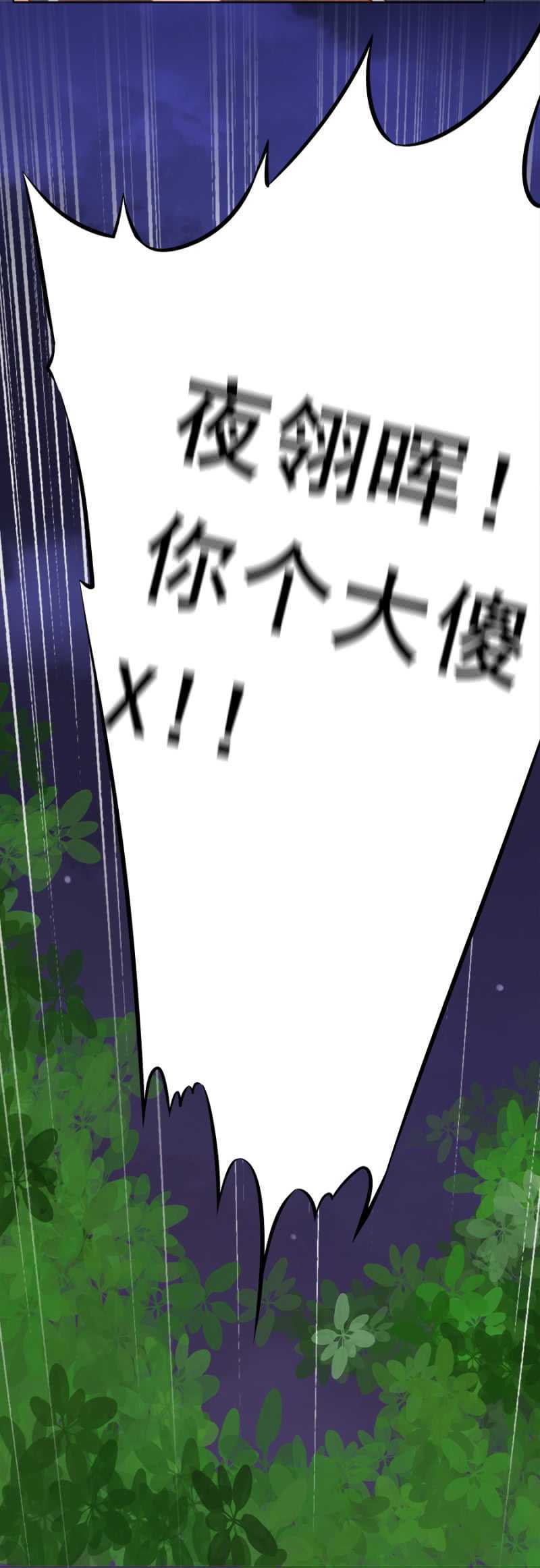 《单挑吧王爷》爷，你就从了吧！ 第25页