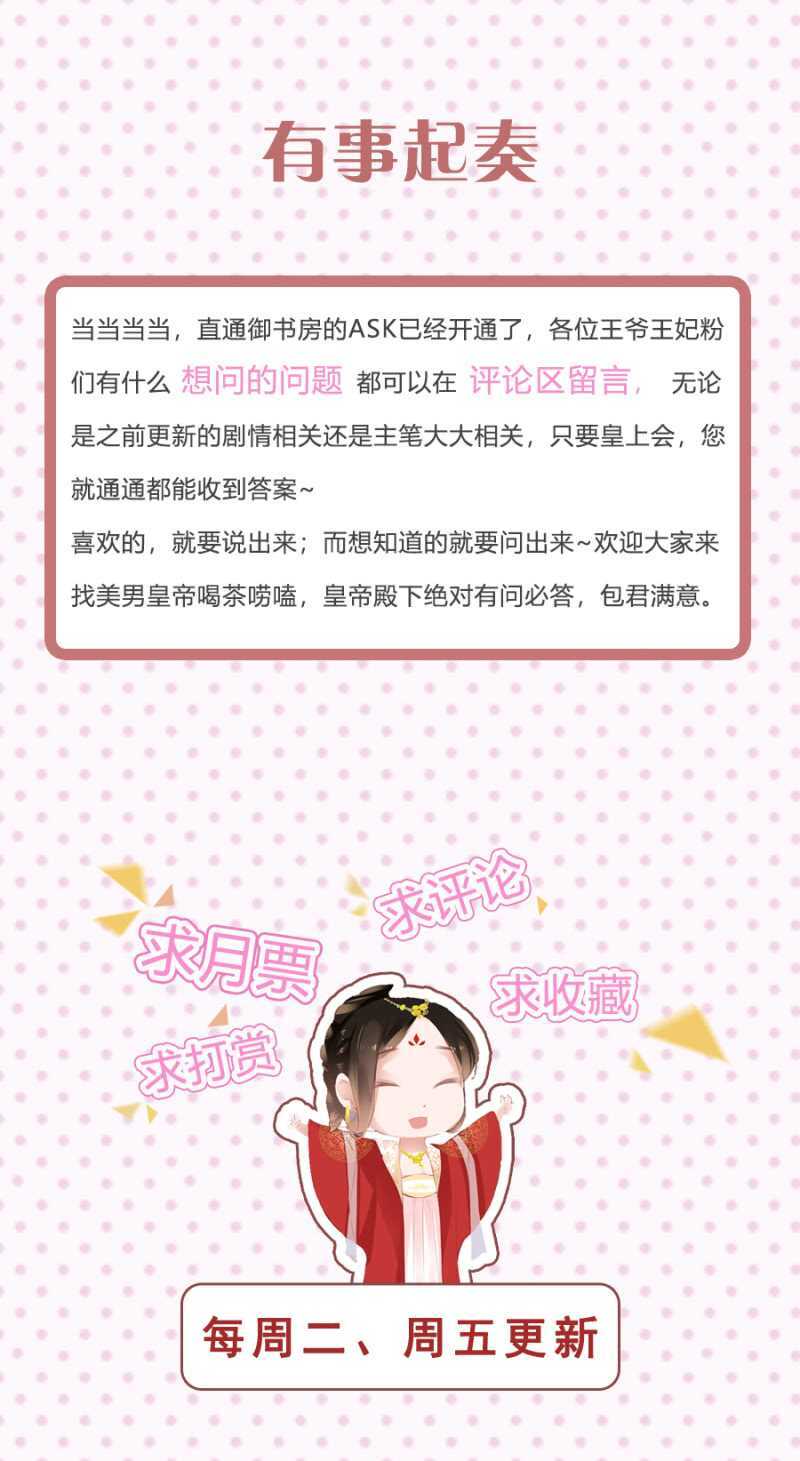 《单挑吧王爷》爷，你就从了吧！ 第31页