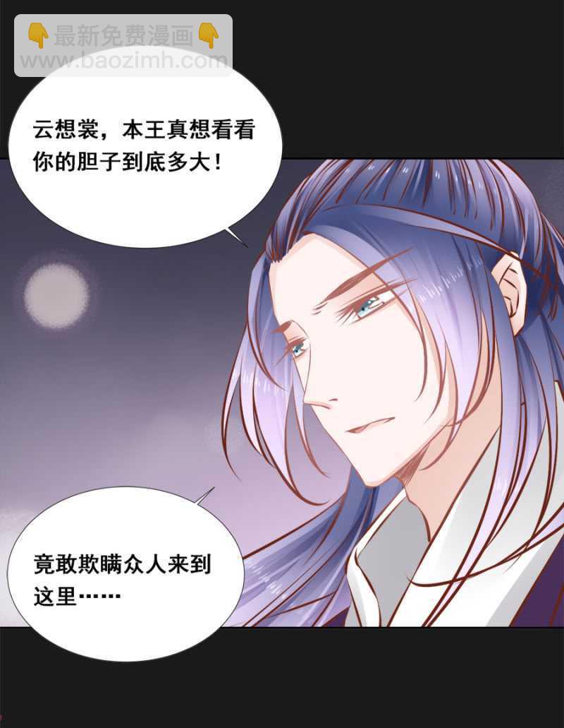 《单挑吧王爷》爷，你就从了吧！ 第4页