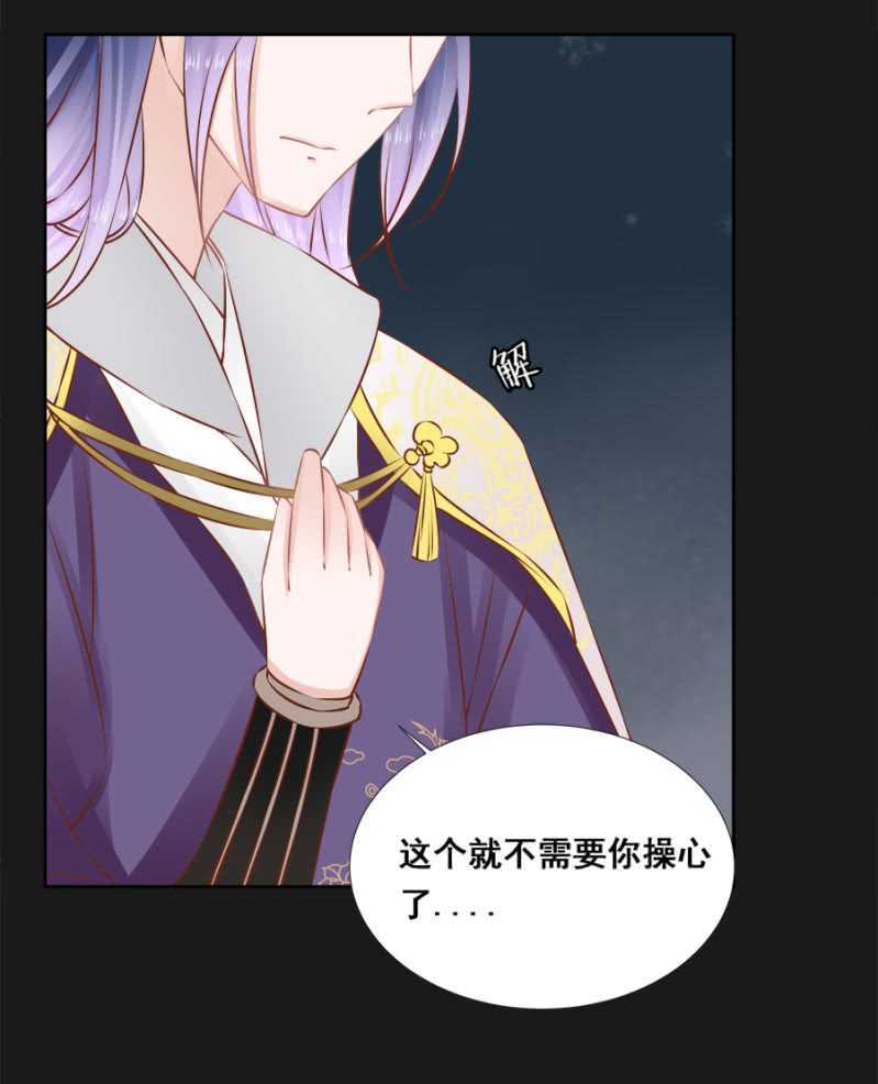 《单挑吧王爷》爷，你就从了吧！ 第6页