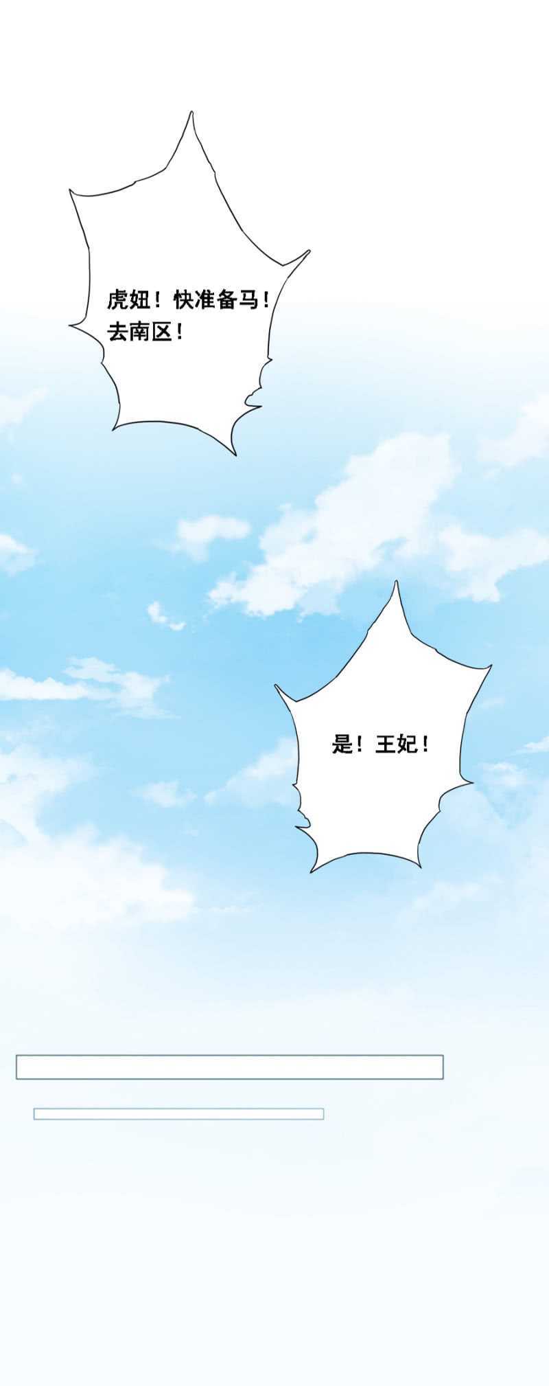 《单挑吧王爷》信你才有鬼 第11页