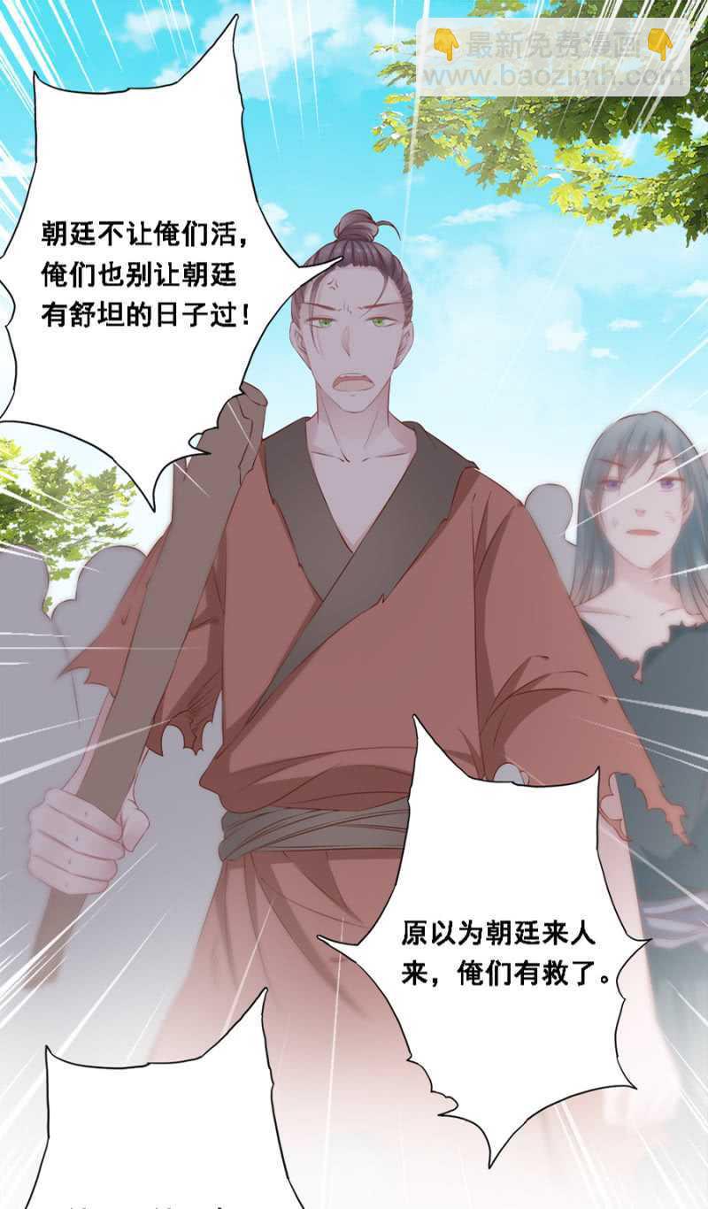 《单挑吧王爷》信你才有鬼 第13页