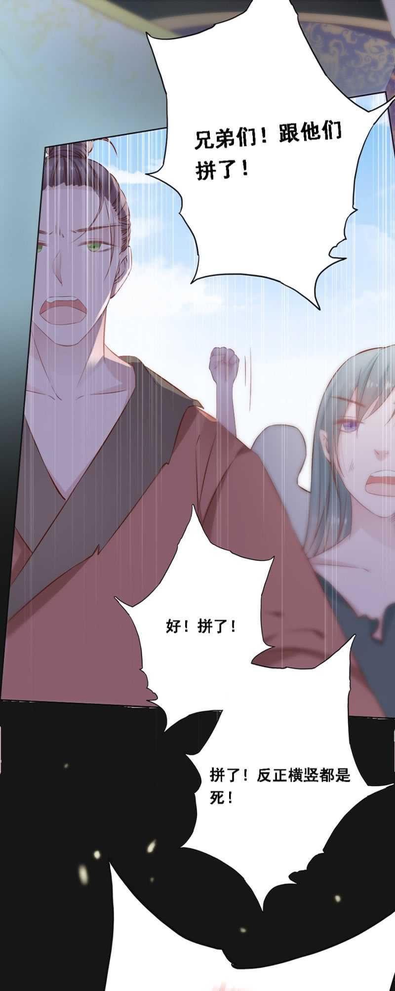 《单挑吧王爷》信你才有鬼 第18页