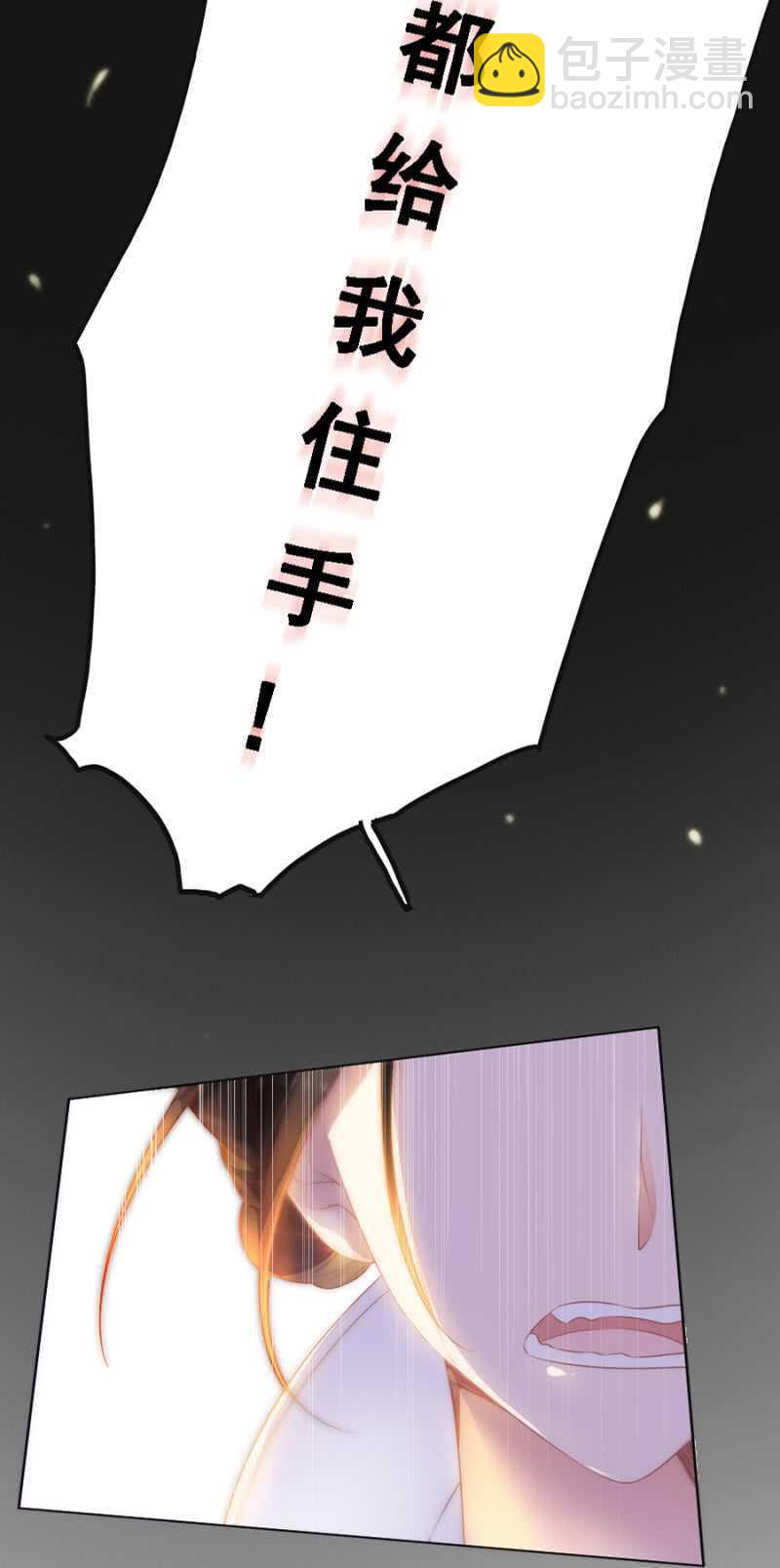 《单挑吧王爷》信你才有鬼 第19页