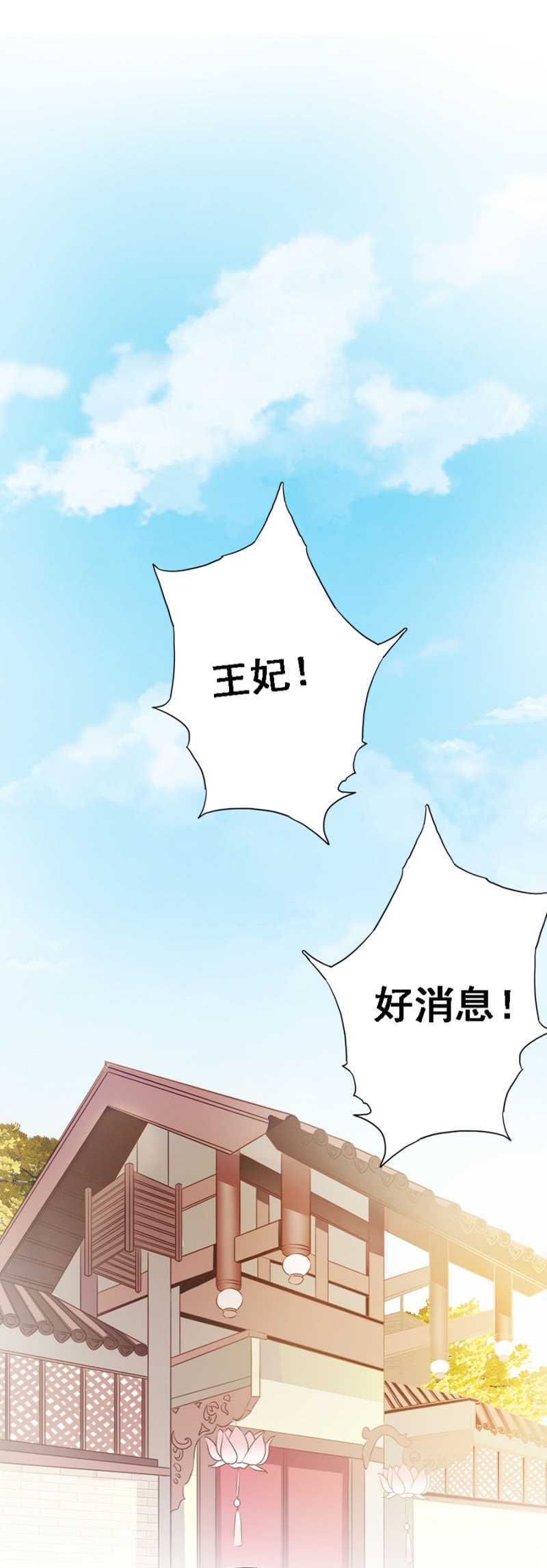 《单挑吧王爷》信你才有鬼 第4页