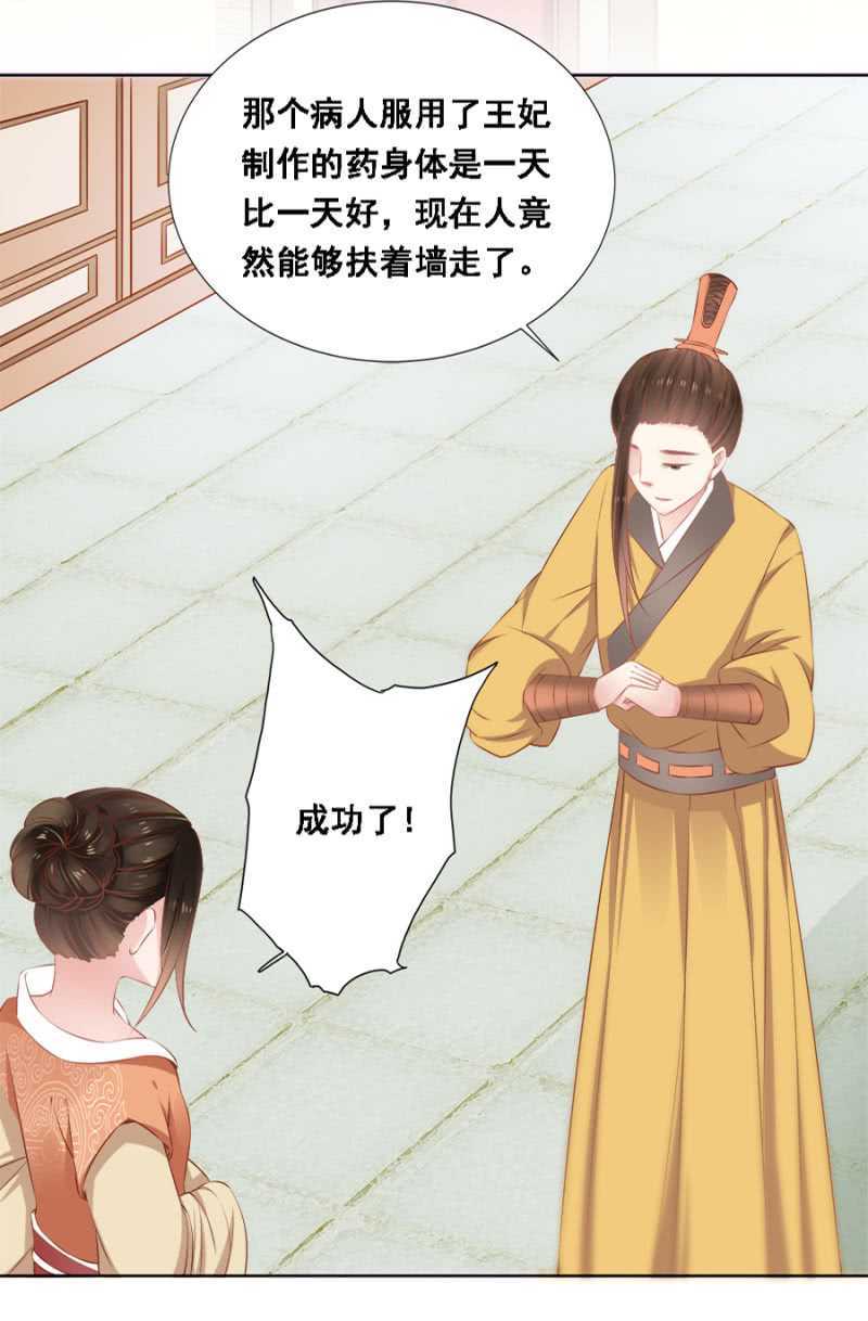 《单挑吧王爷》信你才有鬼 第5页
