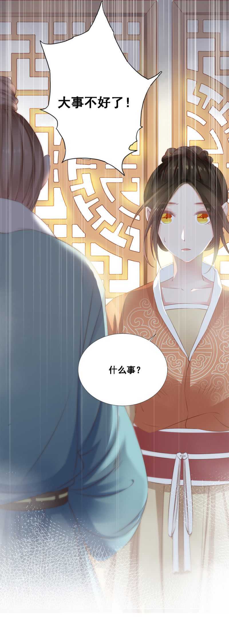 《单挑吧王爷》信你才有鬼 第7页