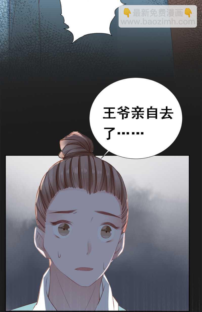 《单挑吧王爷》信你才有鬼 第9页