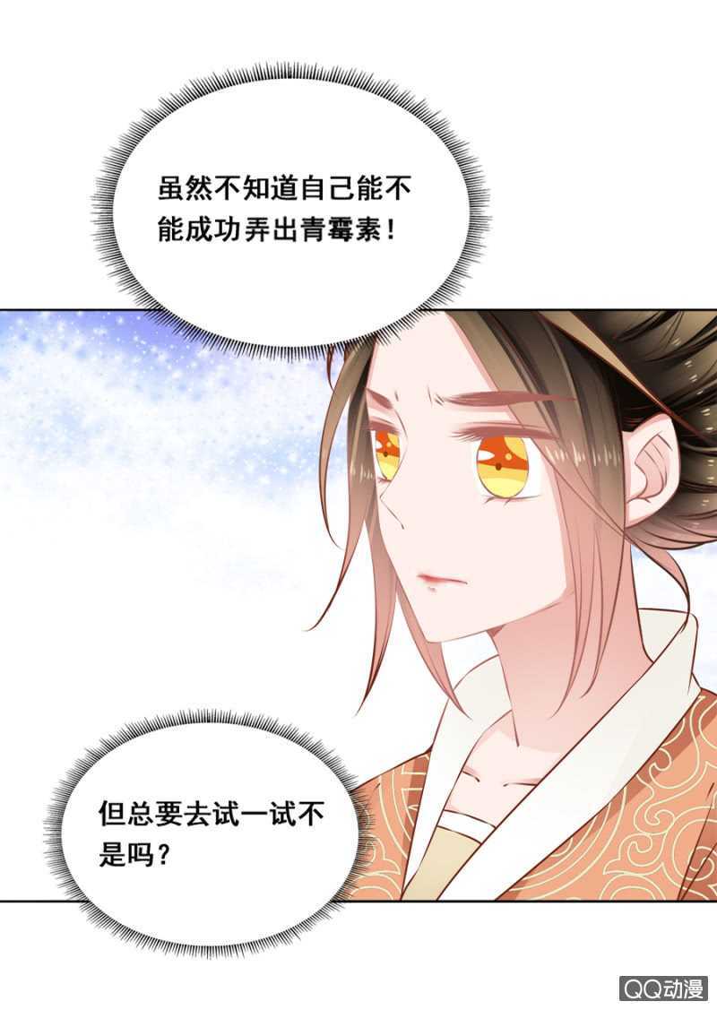 《单挑吧王爷》小算盘 第11页