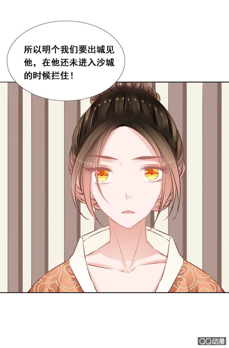 《单挑吧王爷》小算盘 第14页