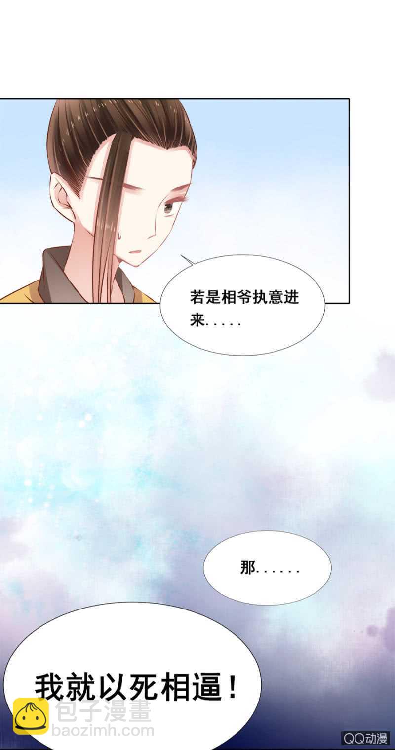《单挑吧王爷》小算盘 第15页