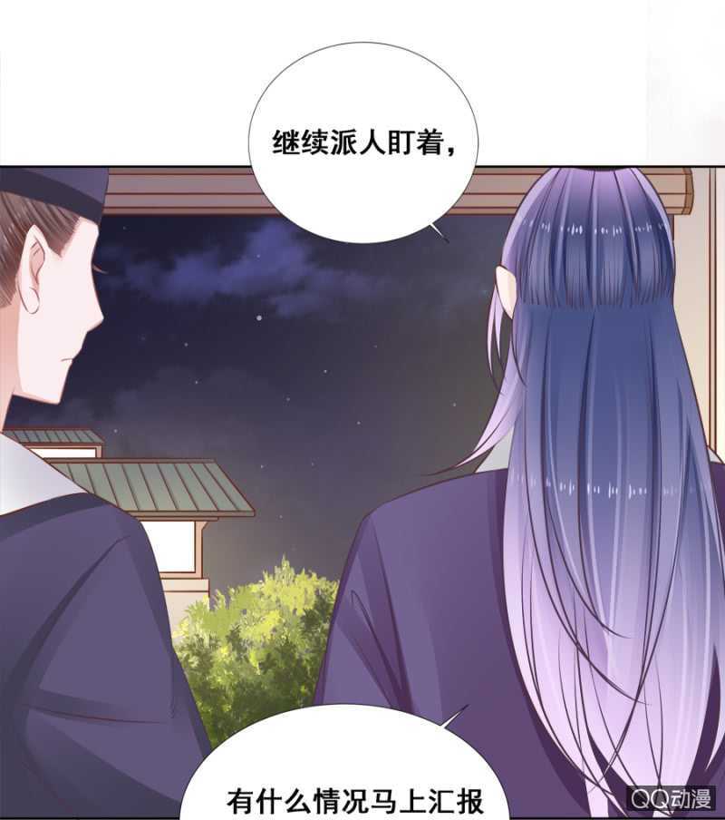 《单挑吧王爷》小算盘 第19页