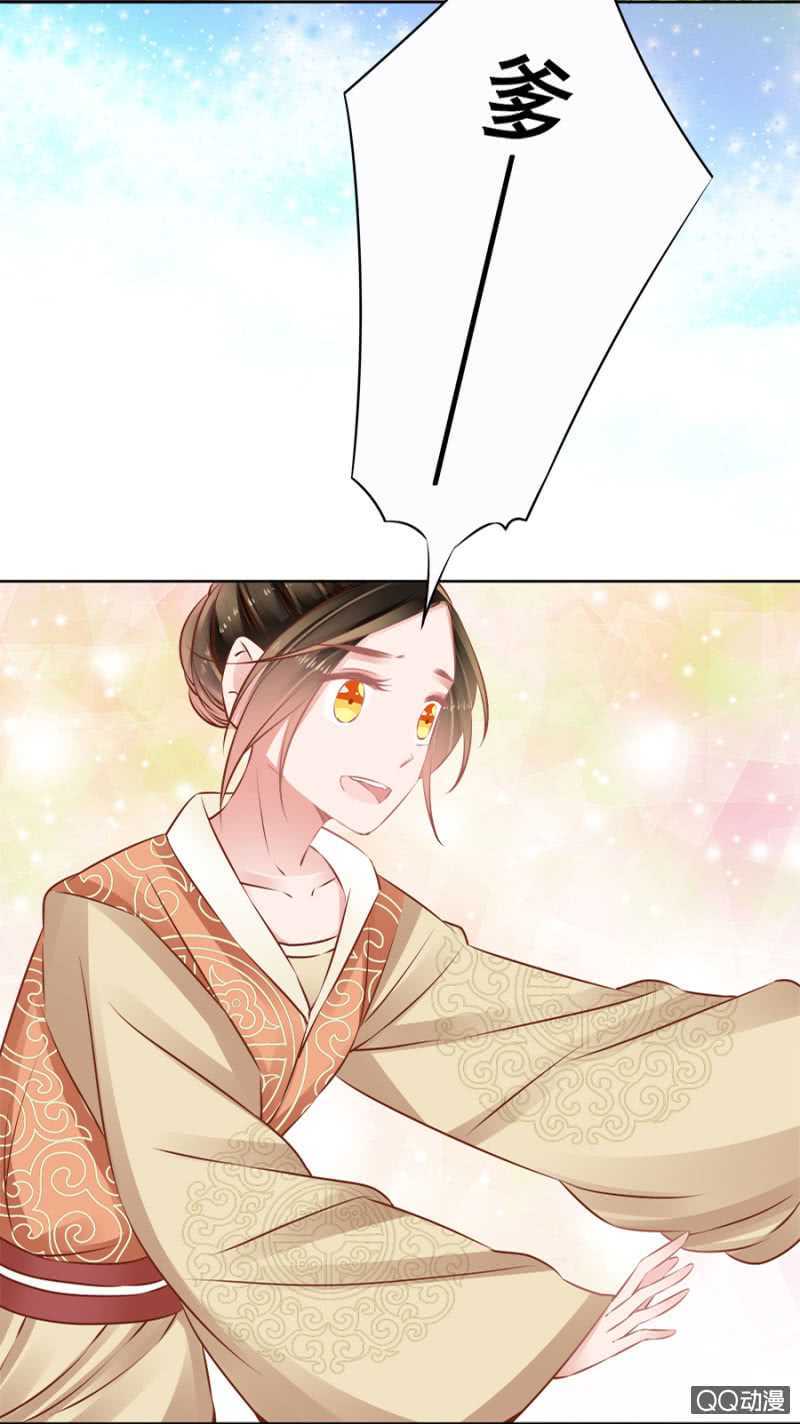 《单挑吧王爷》小算盘 第24页