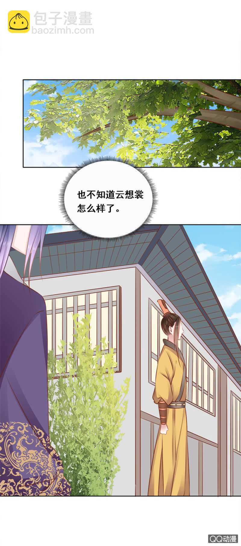 《单挑吧王爷》小算盘 第3页