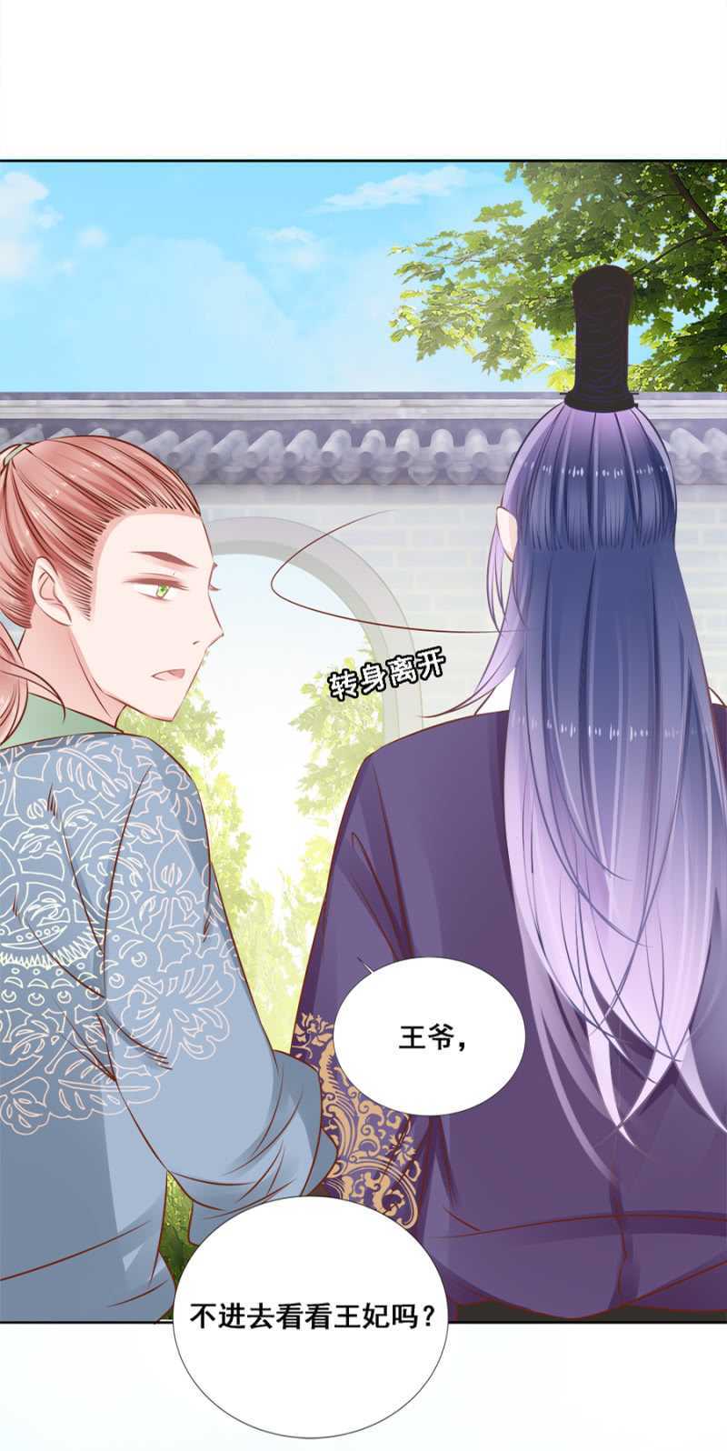 《单挑吧王爷》小算盘 第4页