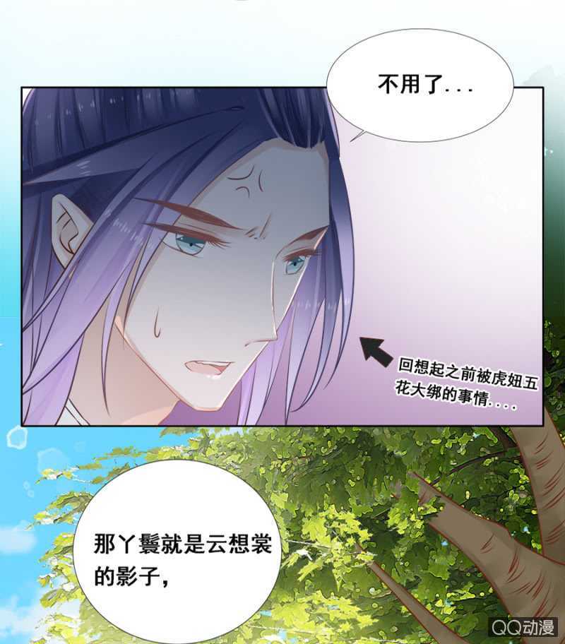 《单挑吧王爷》小算盘 第5页