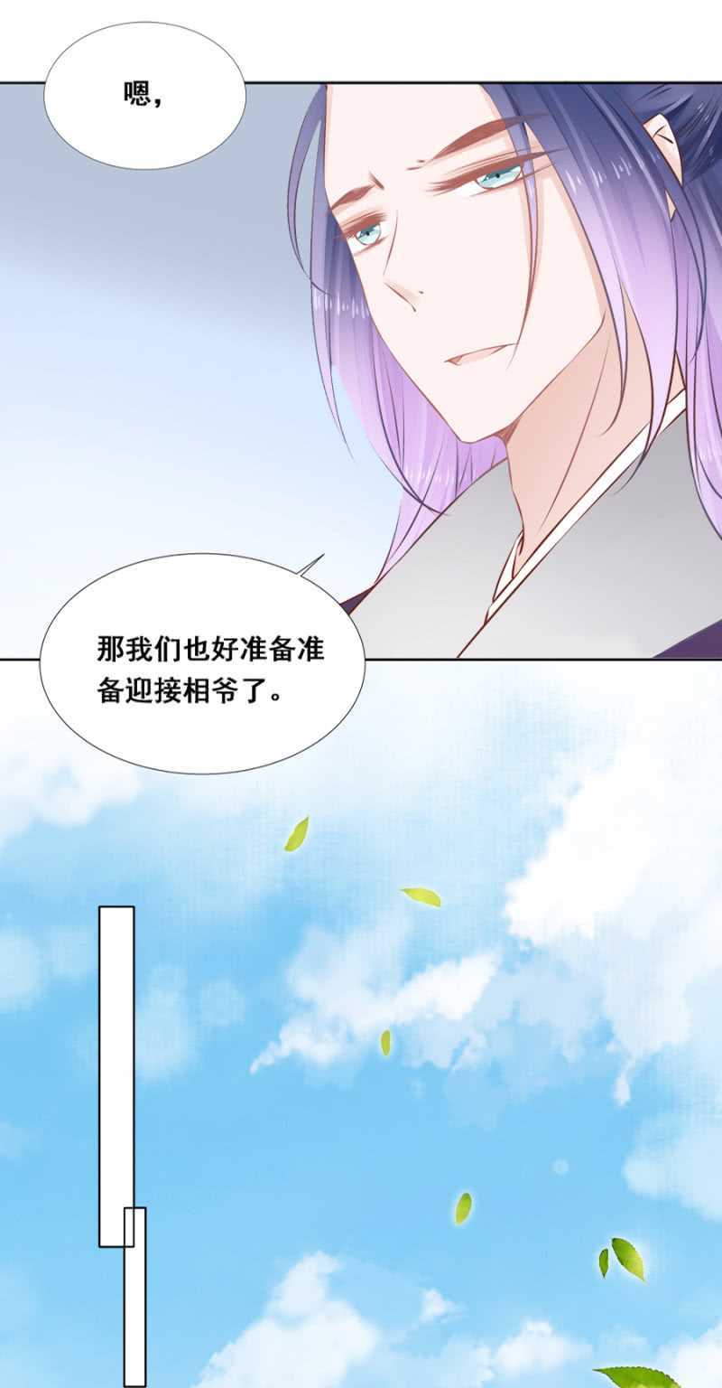 《单挑吧王爷》小算盘 第8页