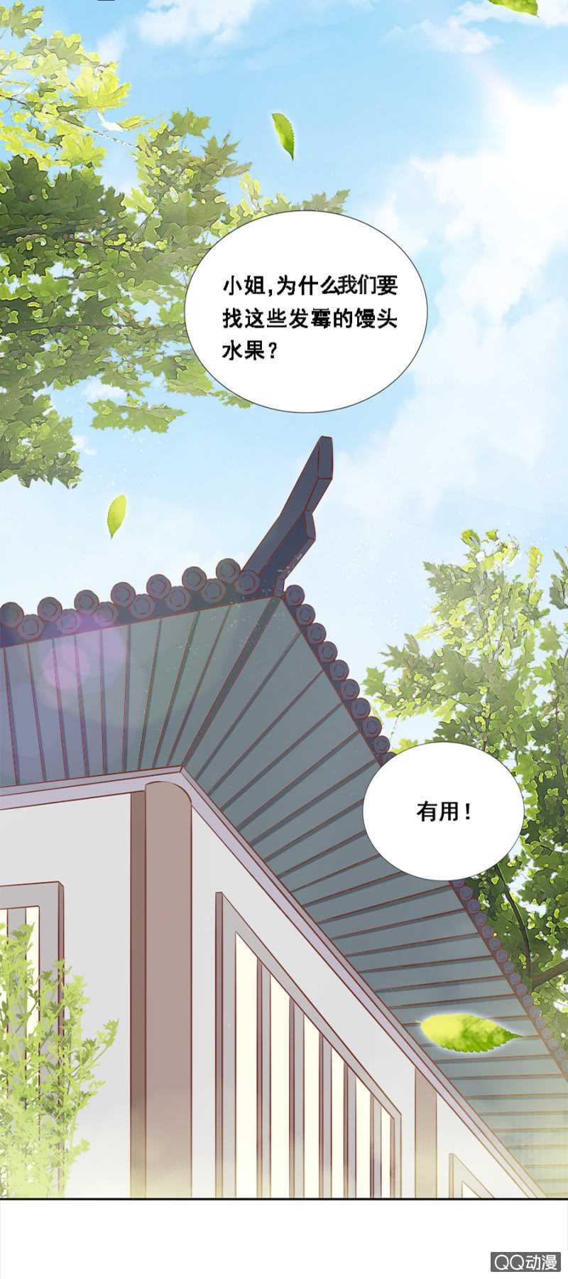 《单挑吧王爷》小算盘 第9页