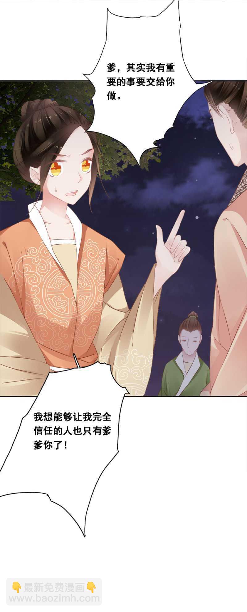 《单挑吧王爷》花痴小姐 第11页