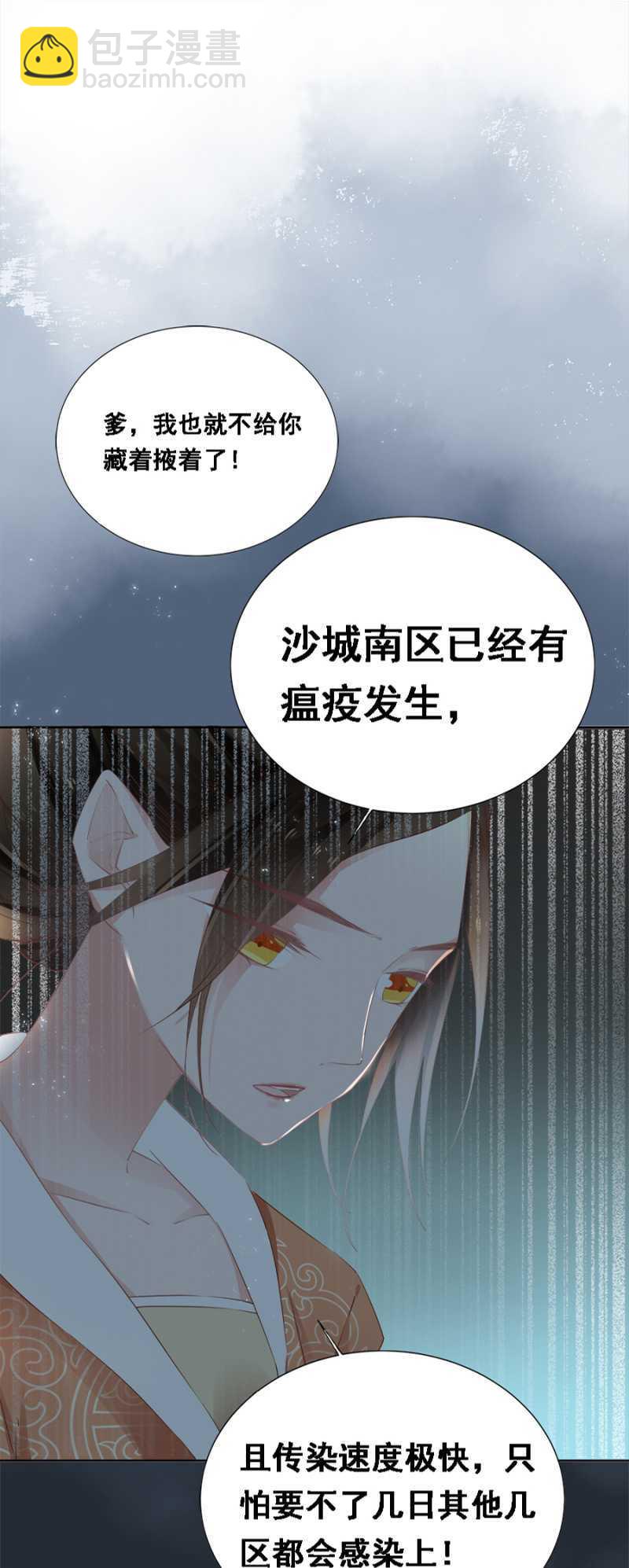 《单挑吧王爷》花痴小姐 第12页