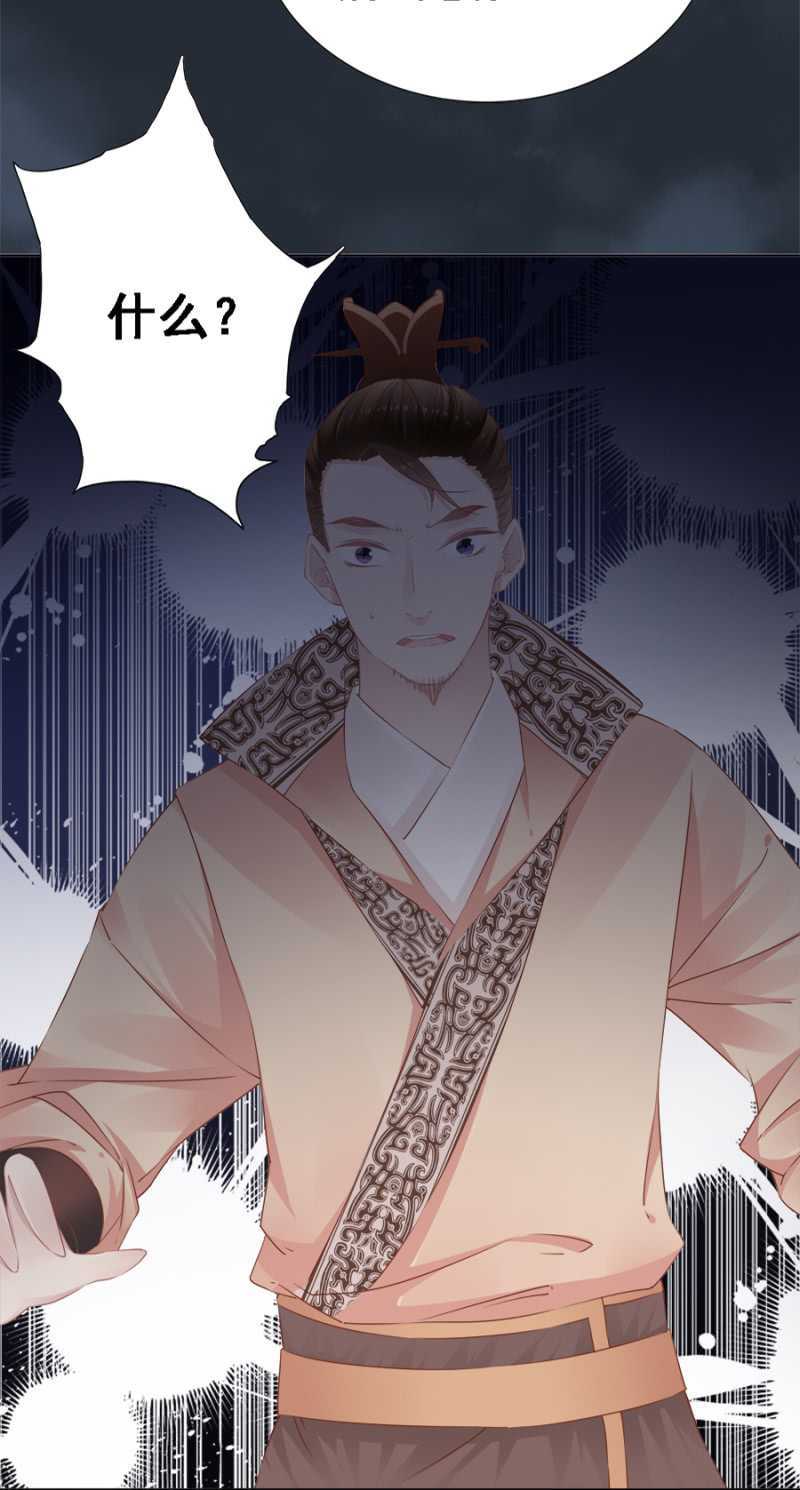《单挑吧王爷》花痴小姐 第13页