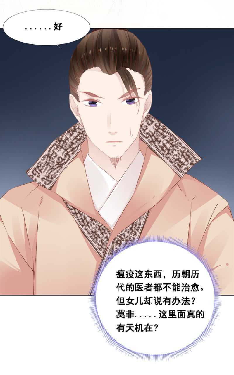《单挑吧王爷》花痴小姐 第16页