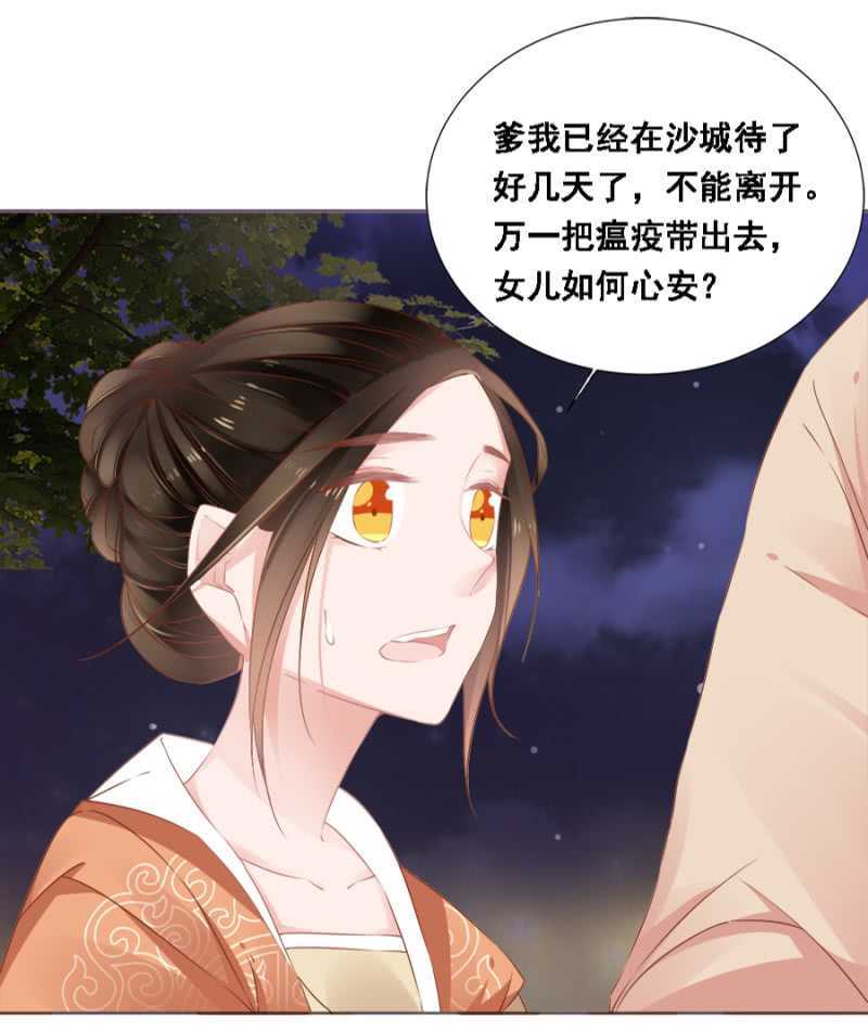 《单挑吧王爷》花痴小姐 第20页