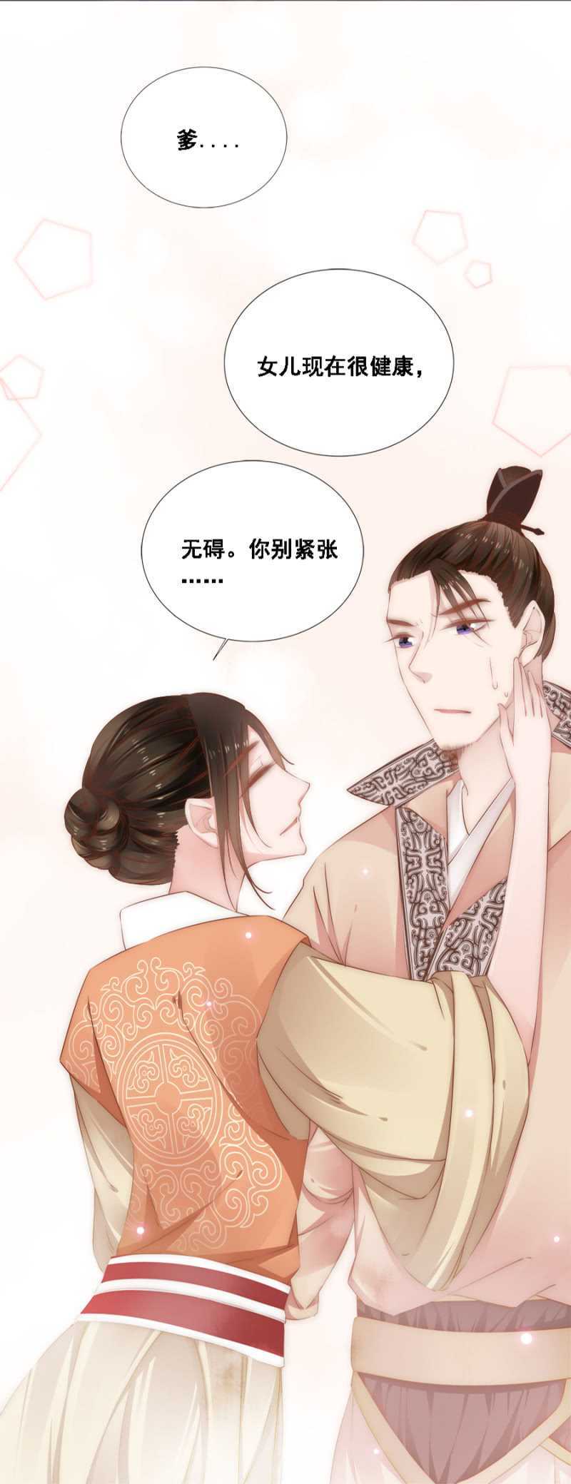 《单挑吧王爷》花痴小姐 第23页