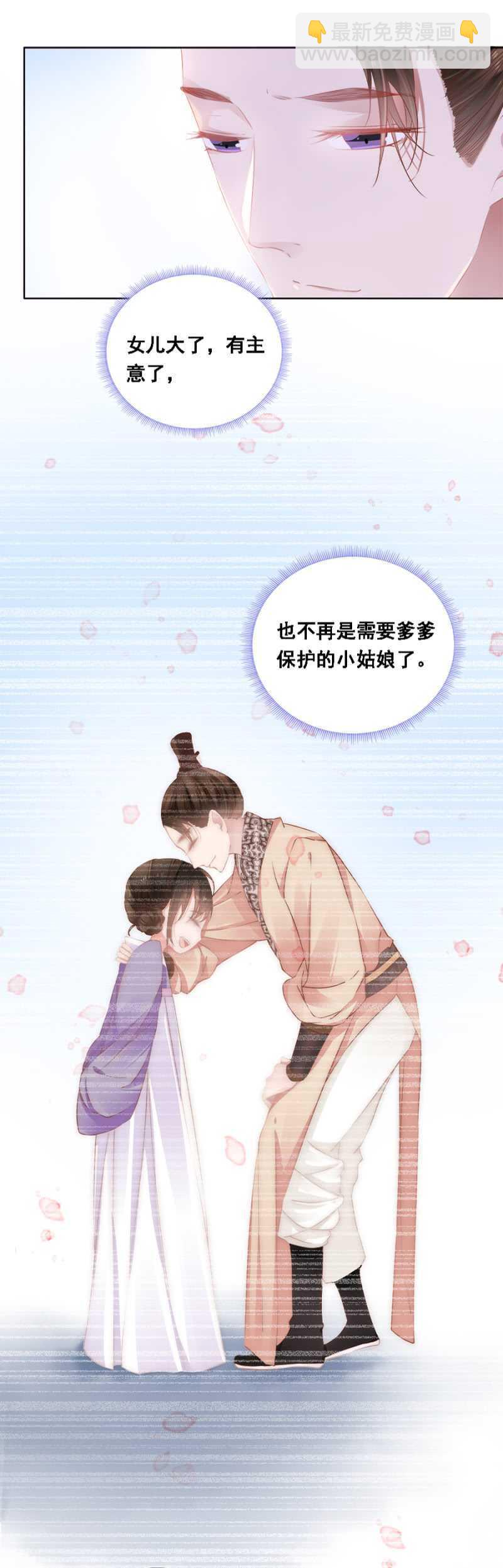 《单挑吧王爷》花痴小姐 第24页