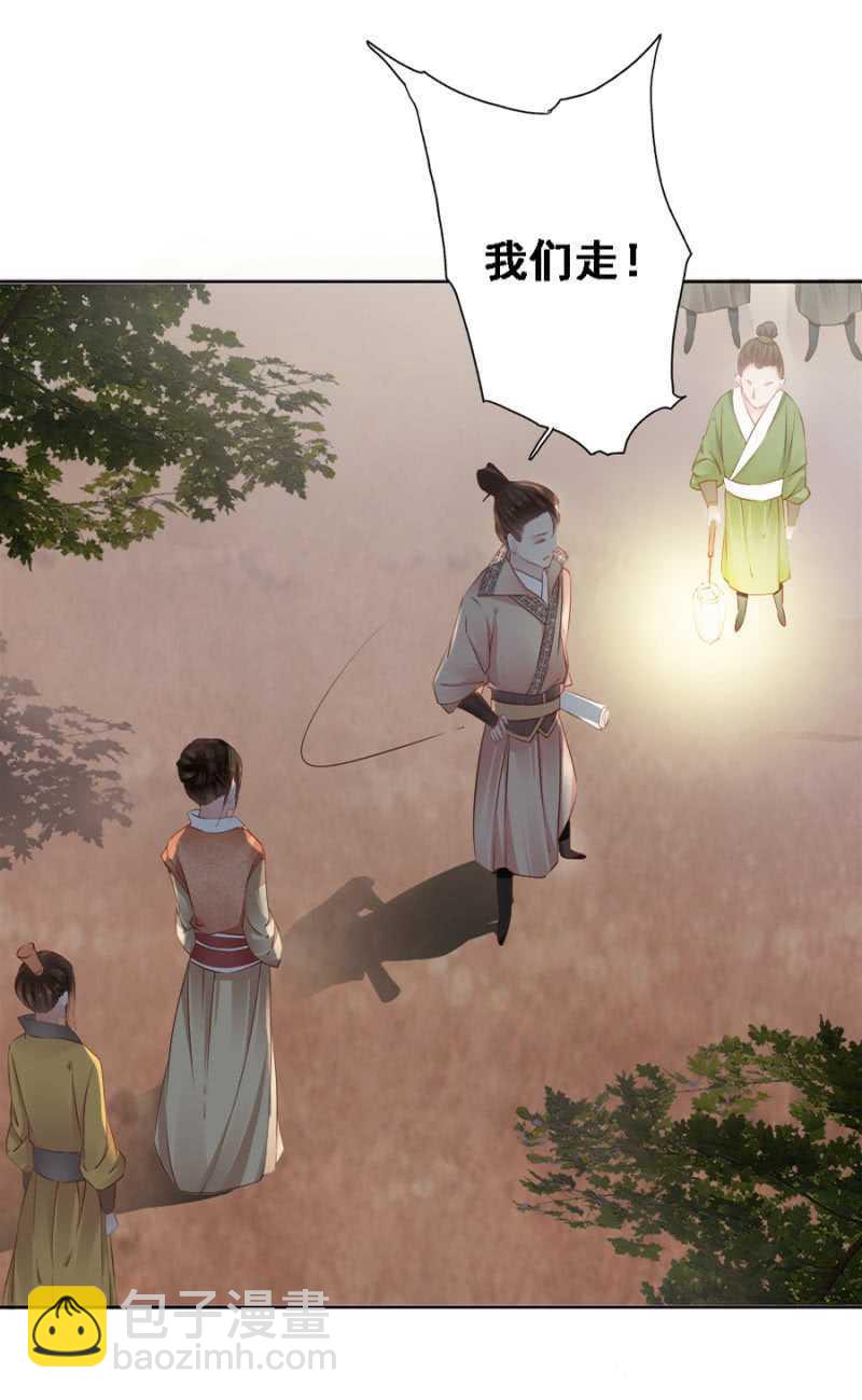 《单挑吧王爷》花痴小姐 第26页
