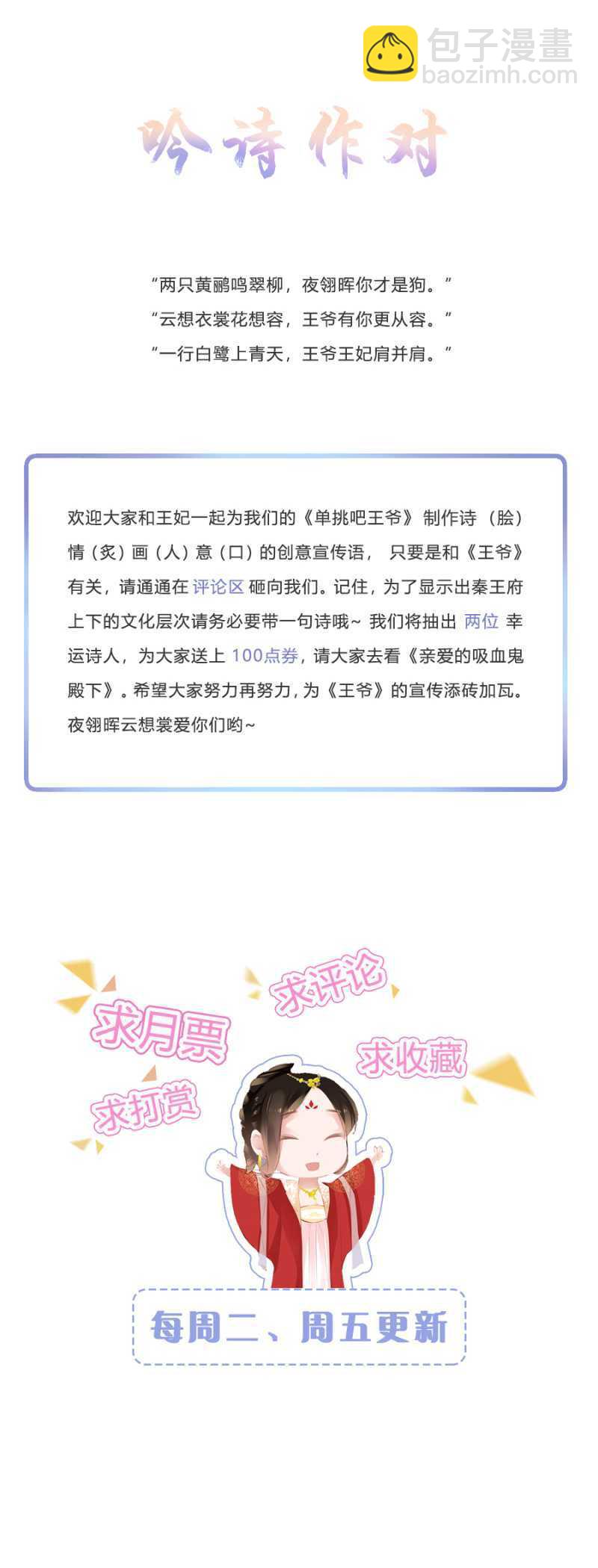 《单挑吧王爷》花痴小姐 第28页