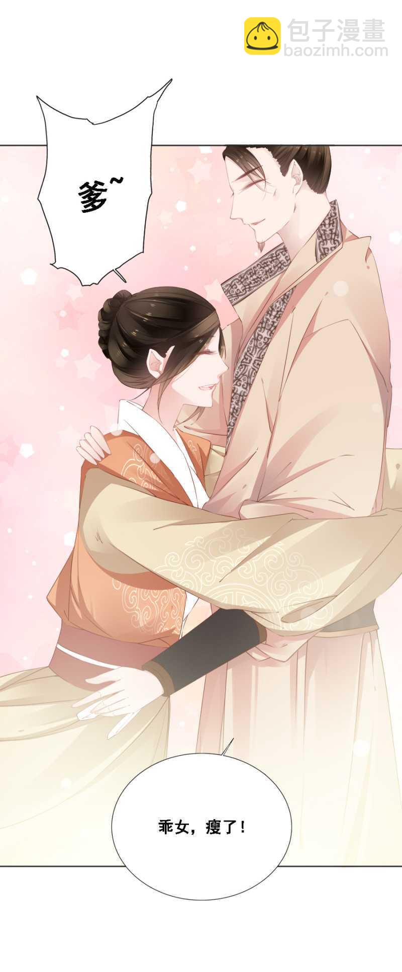 《单挑吧王爷》花痴小姐 第3页