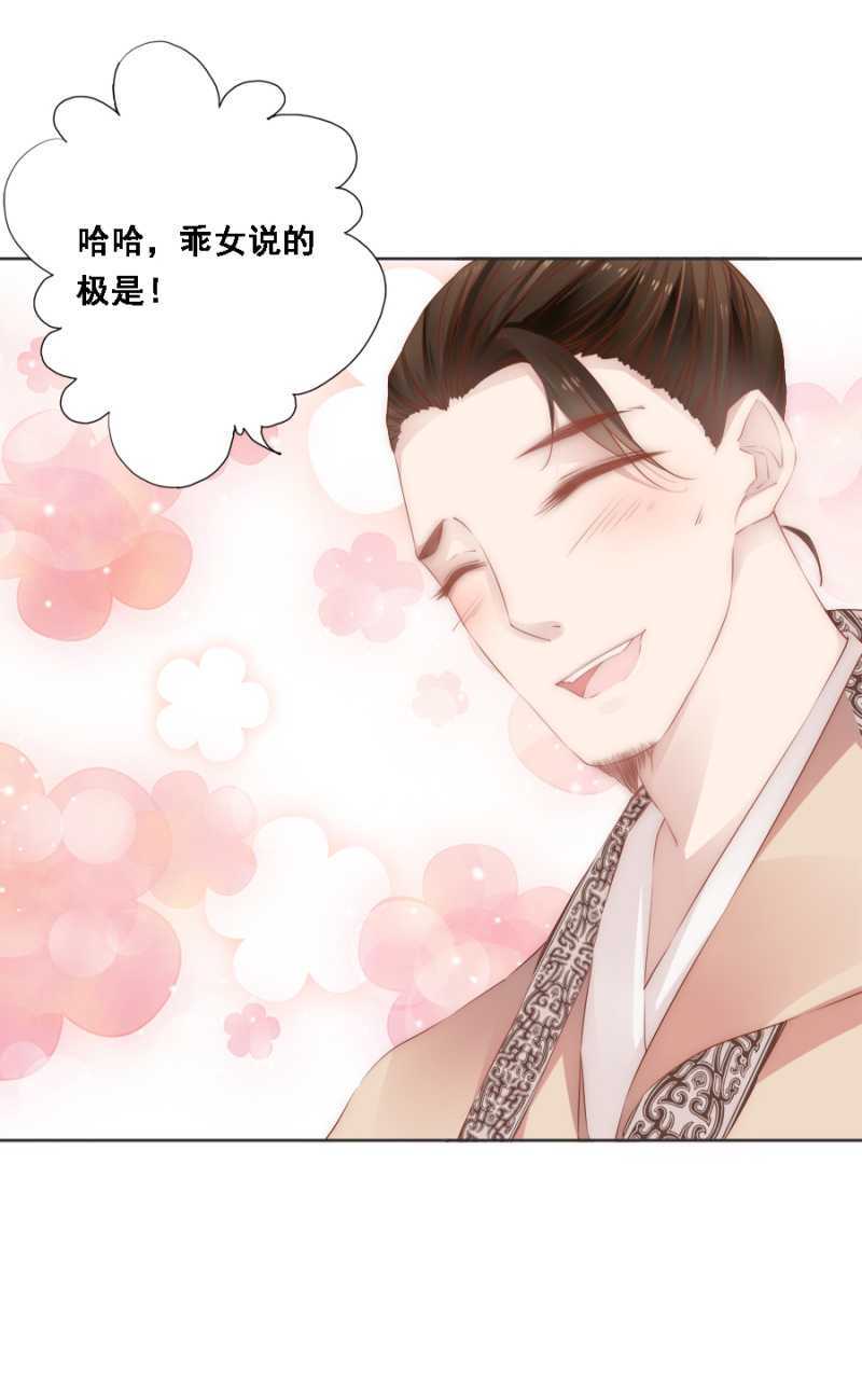 《单挑吧王爷》花痴小姐 第6页