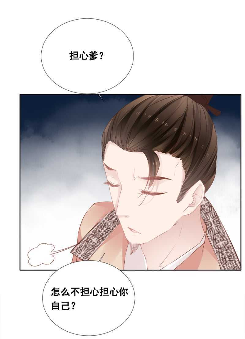 《单挑吧王爷》花痴小姐 第8页