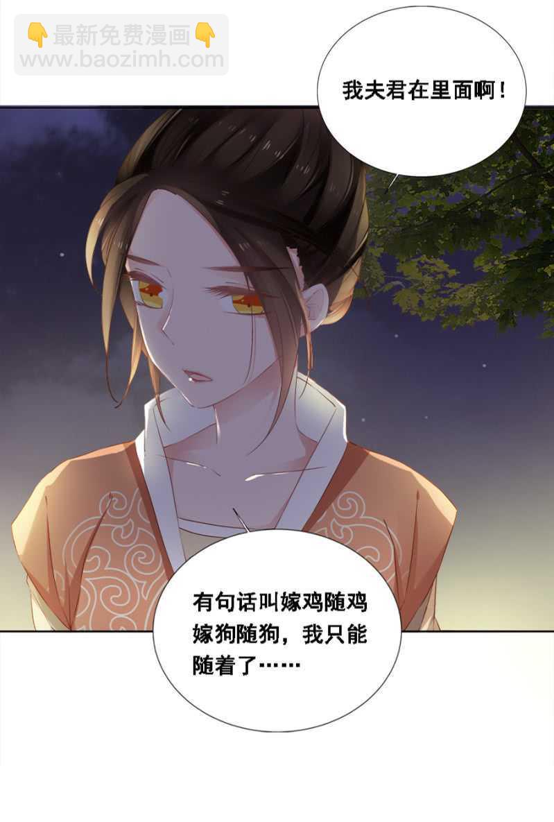 《单挑吧王爷》花痴小姐 第9页