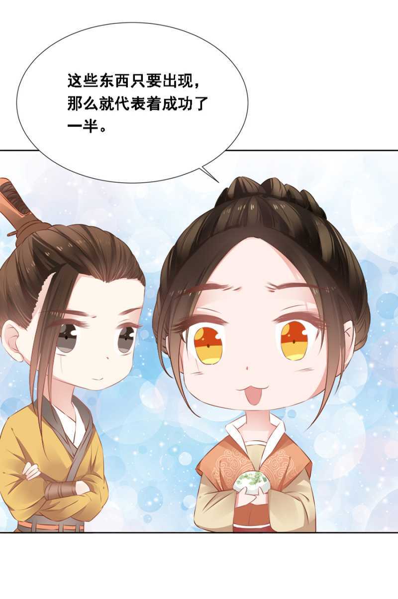《单挑吧王爷》发霉的东西 第10页