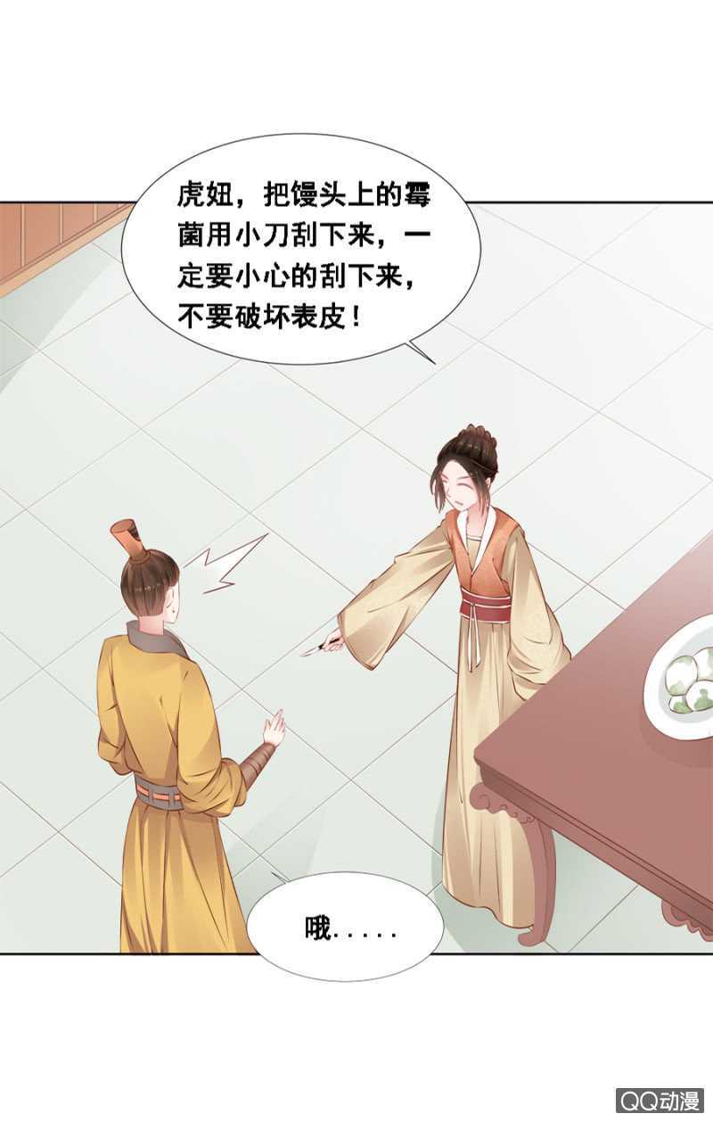 《单挑吧王爷》发霉的东西 第12页