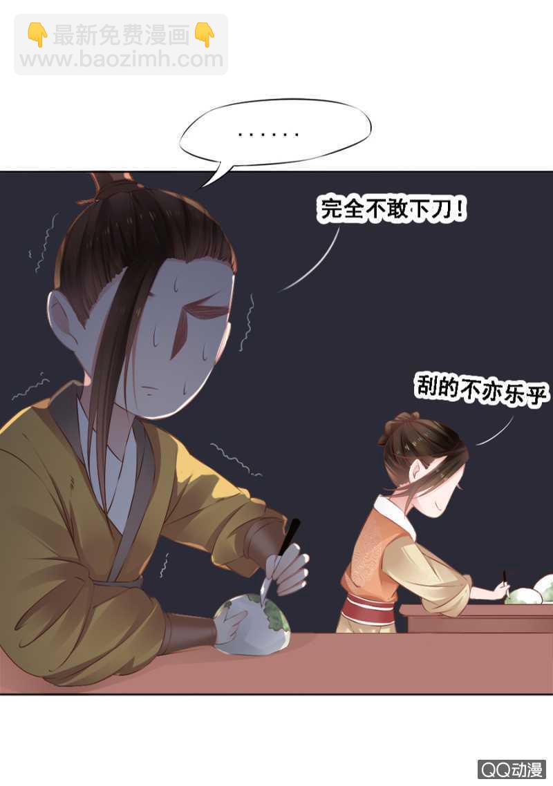《单挑吧王爷》发霉的东西 第13页