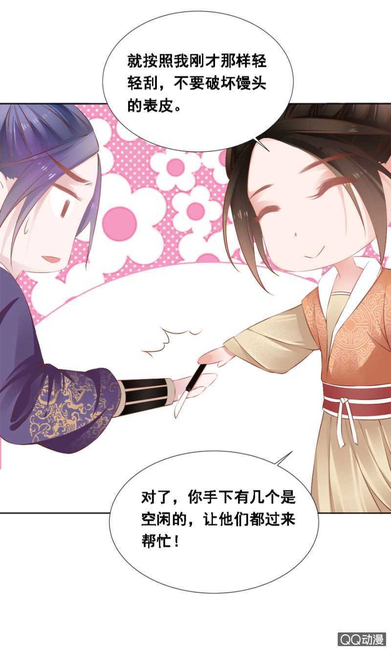 《单挑吧王爷》发霉的东西 第15页