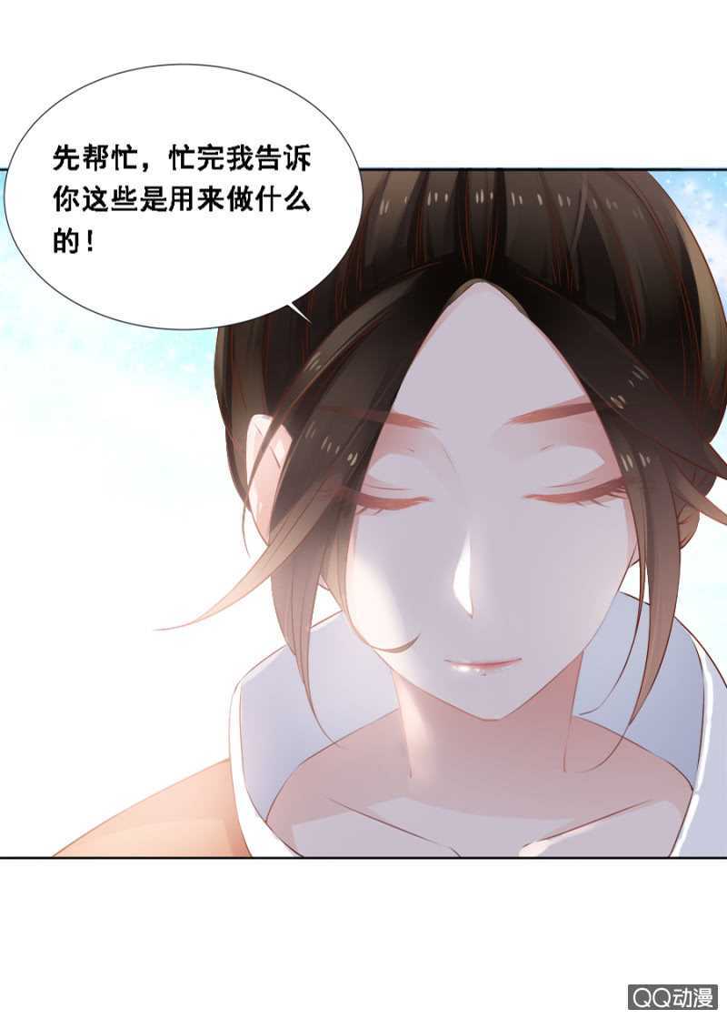 《单挑吧王爷》发霉的东西 第17页