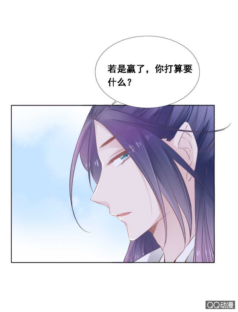 《单挑吧王爷》发霉的东西 第21页