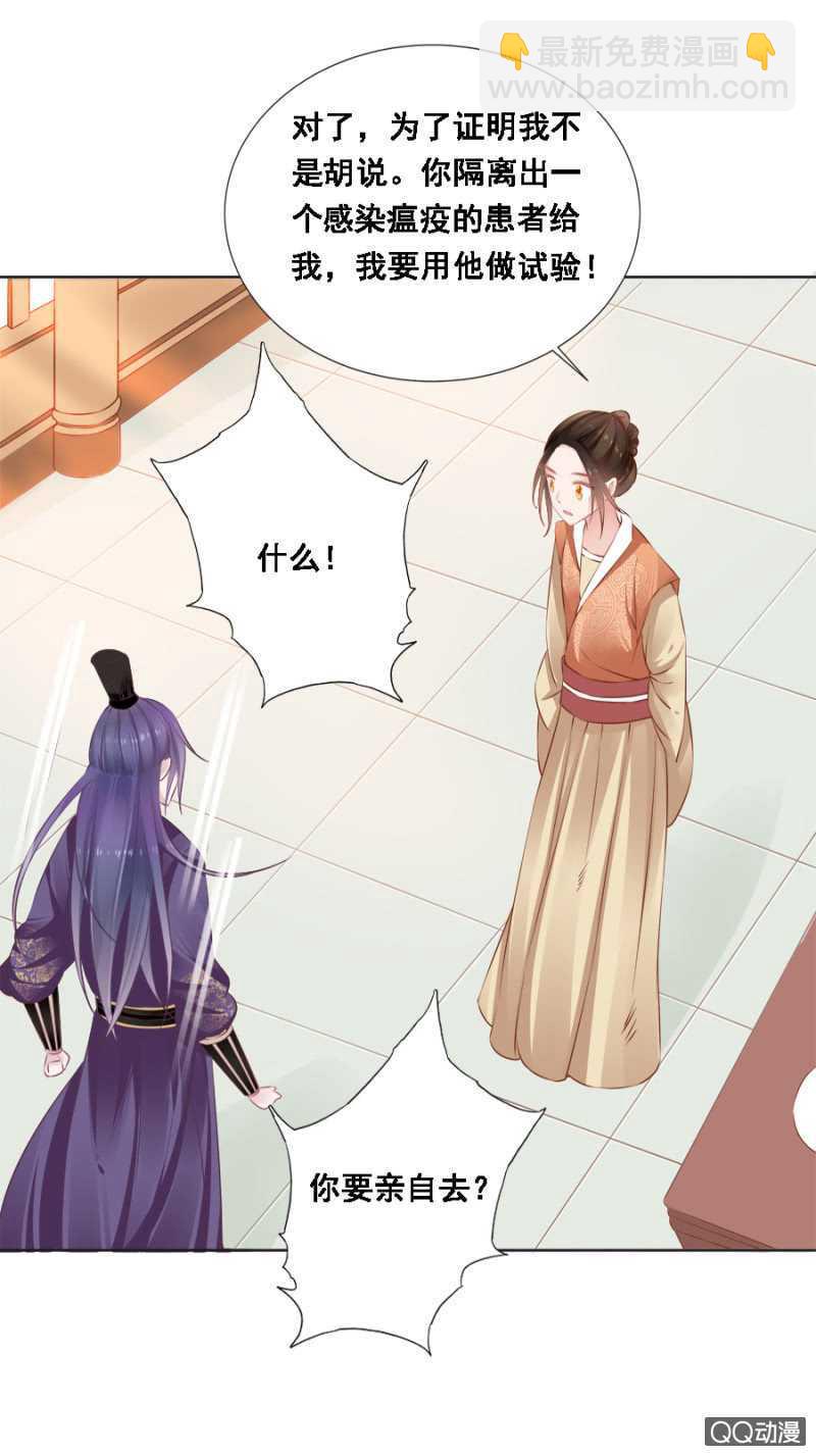 《单挑吧王爷》发霉的东西 第23页