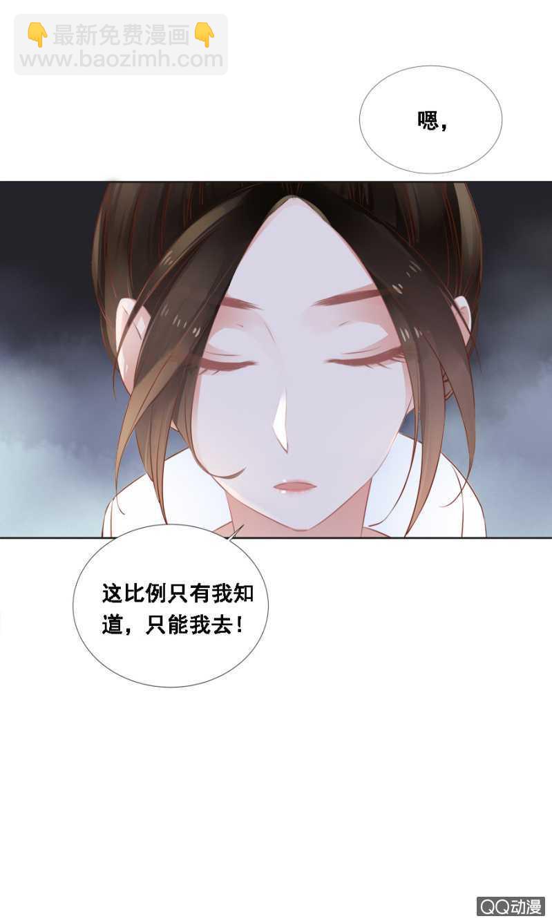 《单挑吧王爷》发霉的东西 第24页