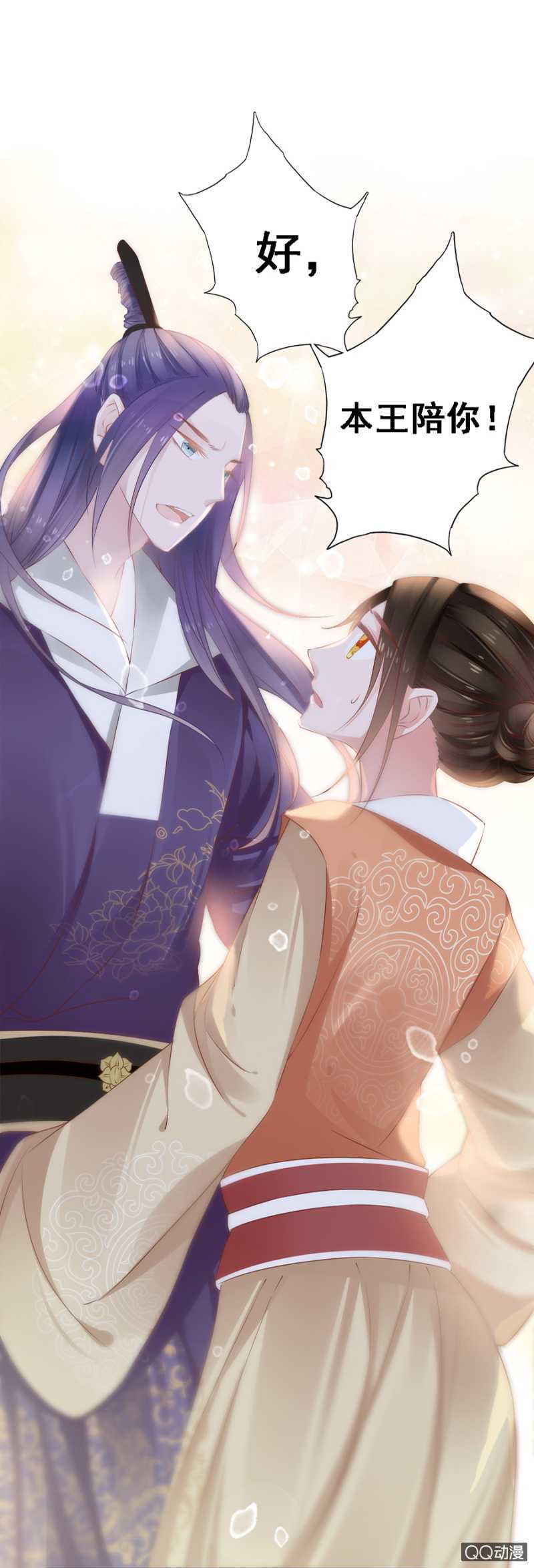 《单挑吧王爷》发霉的东西 第25页