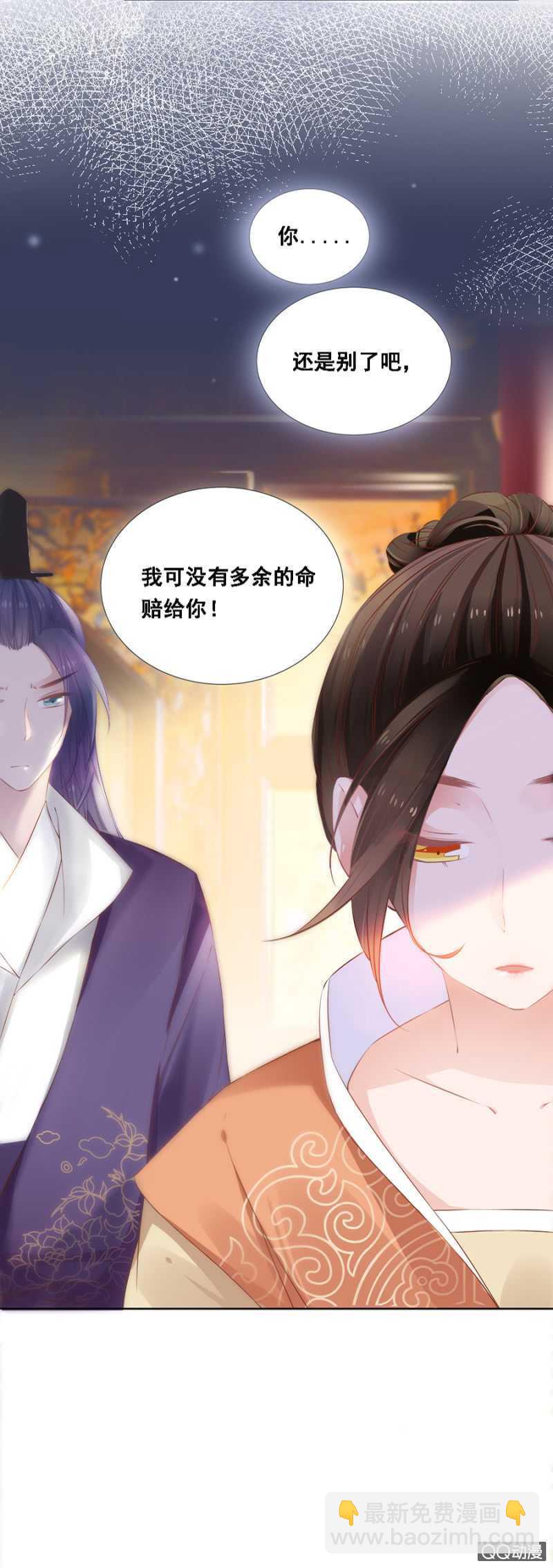 《单挑吧王爷》发霉的东西 第28页