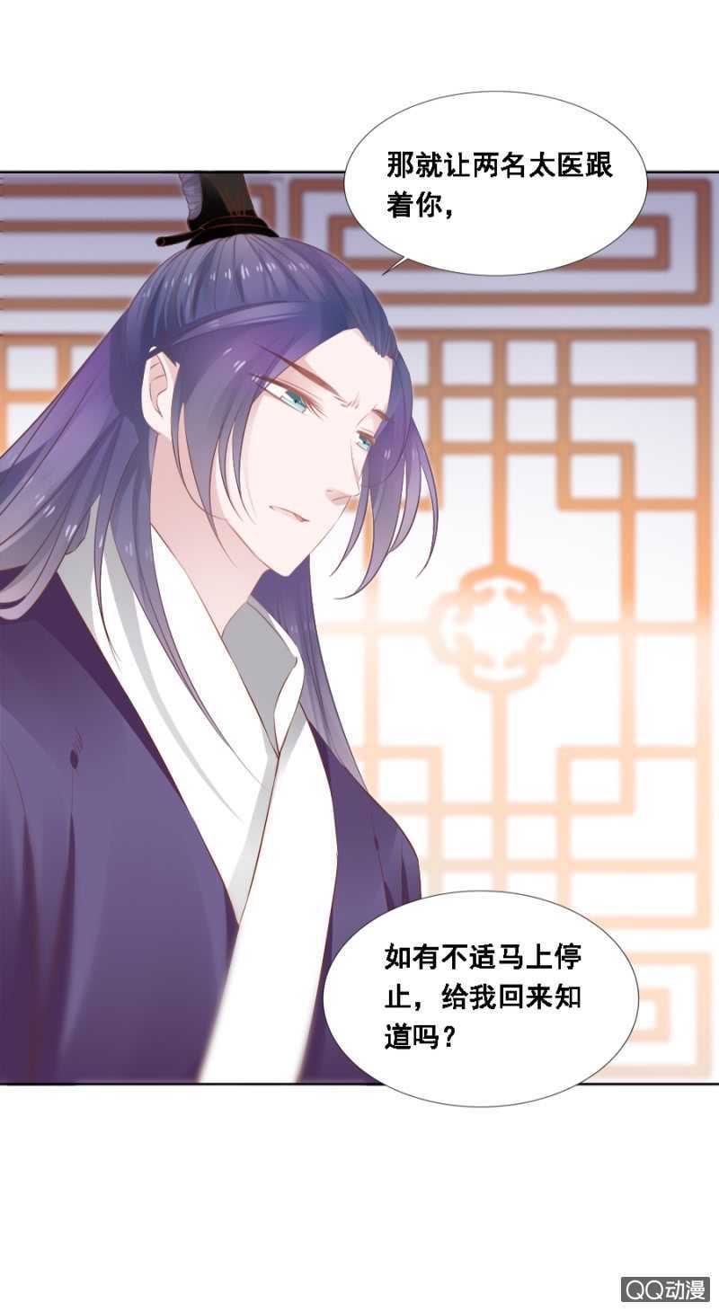 《单挑吧王爷》发霉的东西 第31页