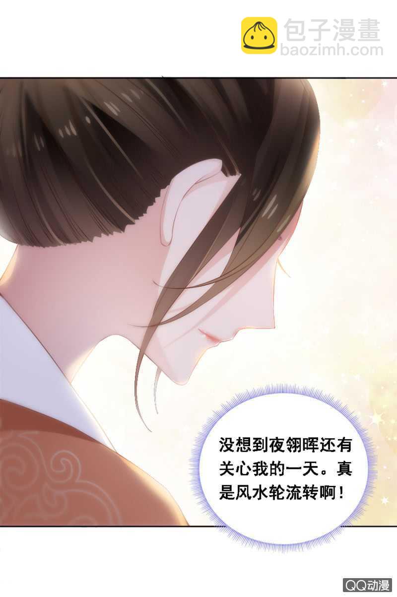 《单挑吧王爷》发霉的东西 第33页